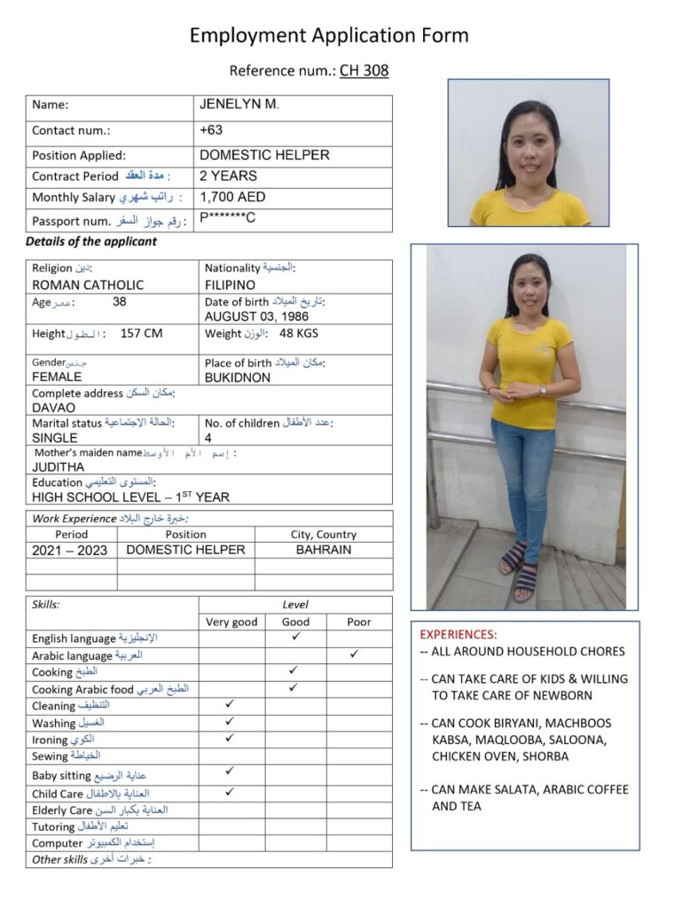 ch308 tadbeer